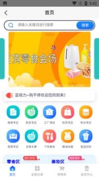 购不停官方正版图2