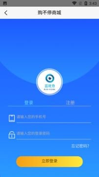 购不停官方正版图3