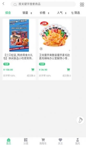 爱思百货官方正版