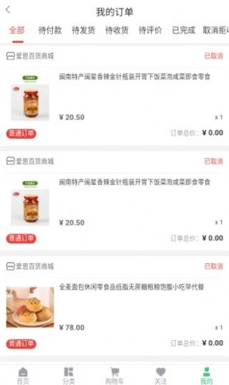 爱思百货官方正版