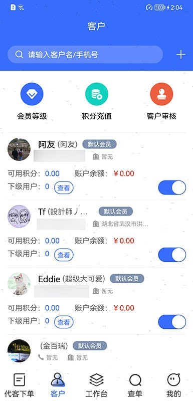 吉及点批发手机免费版图1