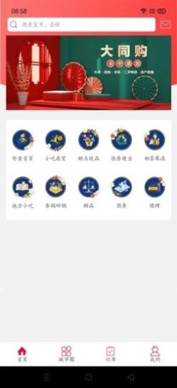 大同购手机免费版图1