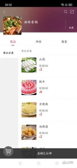 大同购手机免费版图2