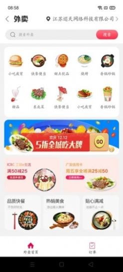 大同购手机免费版图3