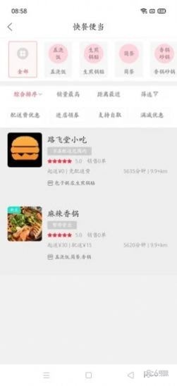 大同购手机免费版图4