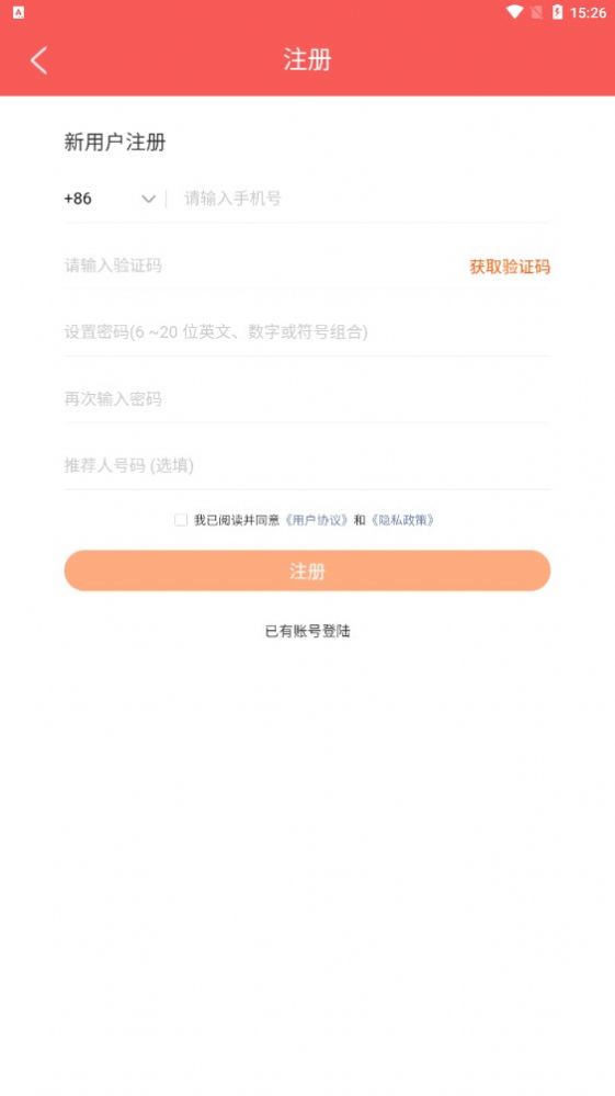 仟诚万店安卓免费版图1