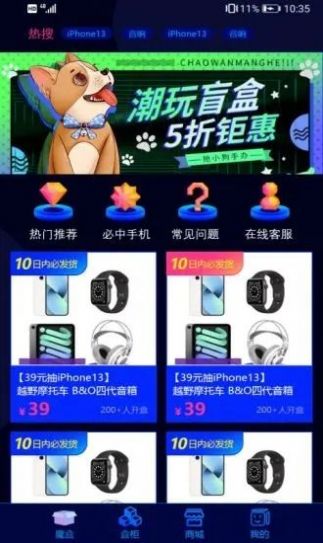 麦麦魔盒官方正版