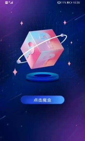 麦麦魔盒官方正版