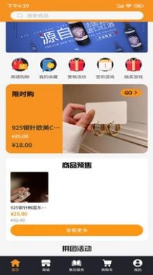 亿源商城原版图1