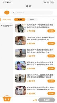 亿源商城原版图2