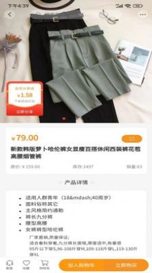 亿源商城原版图3