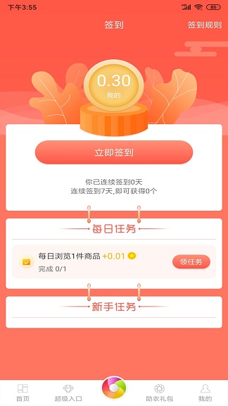 多彩融创免费版图3