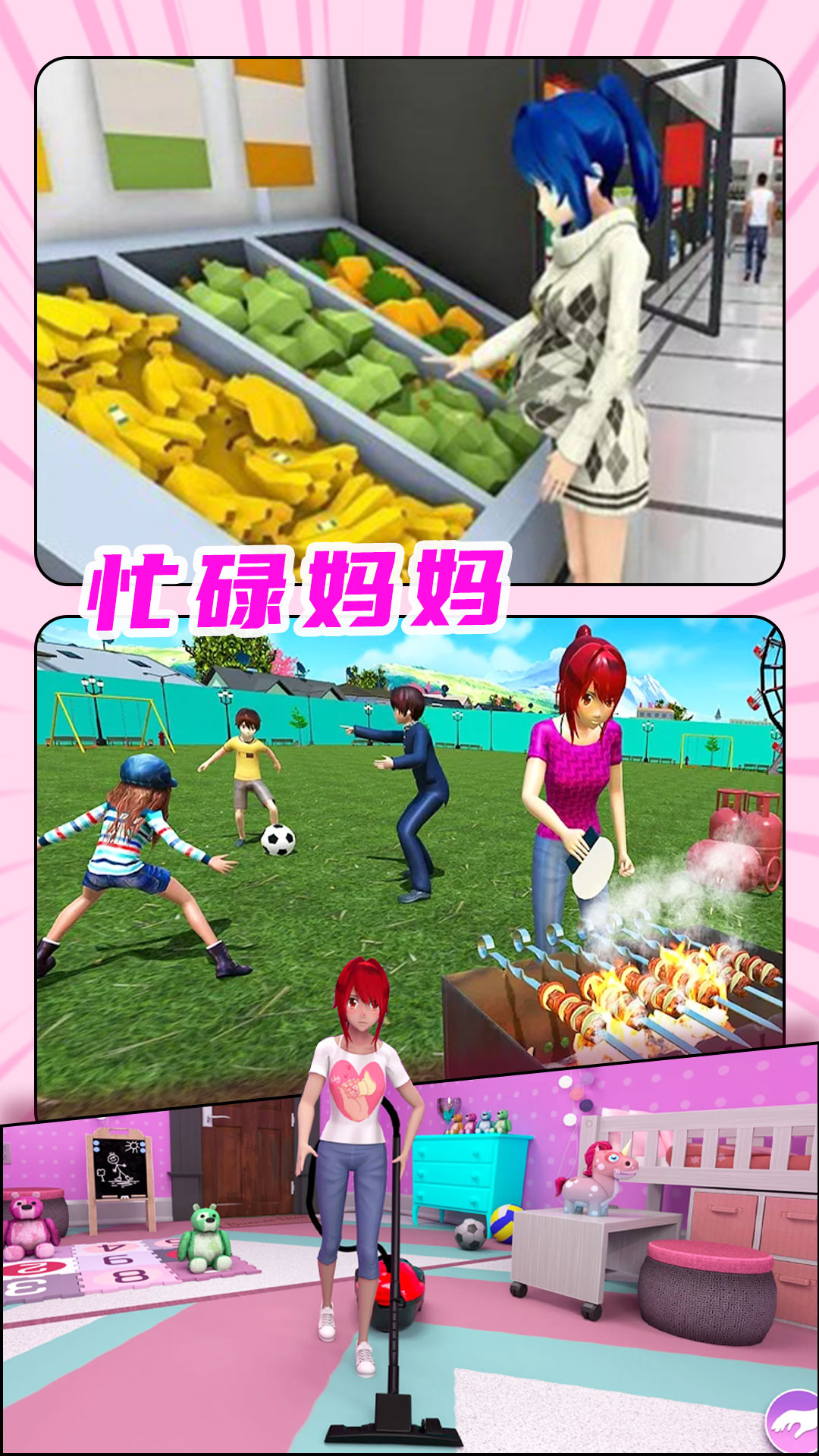 我的男友是校草手机免费版图1