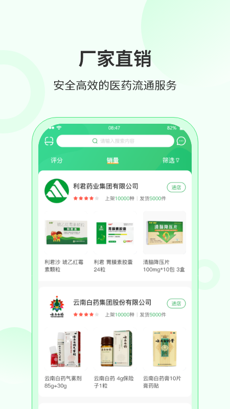 青蛙药药手机最新版图2