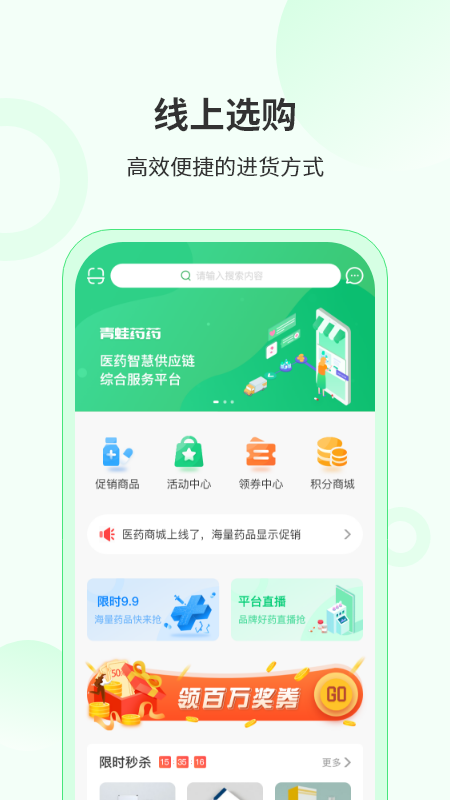 青蛙药药手机最新版图3