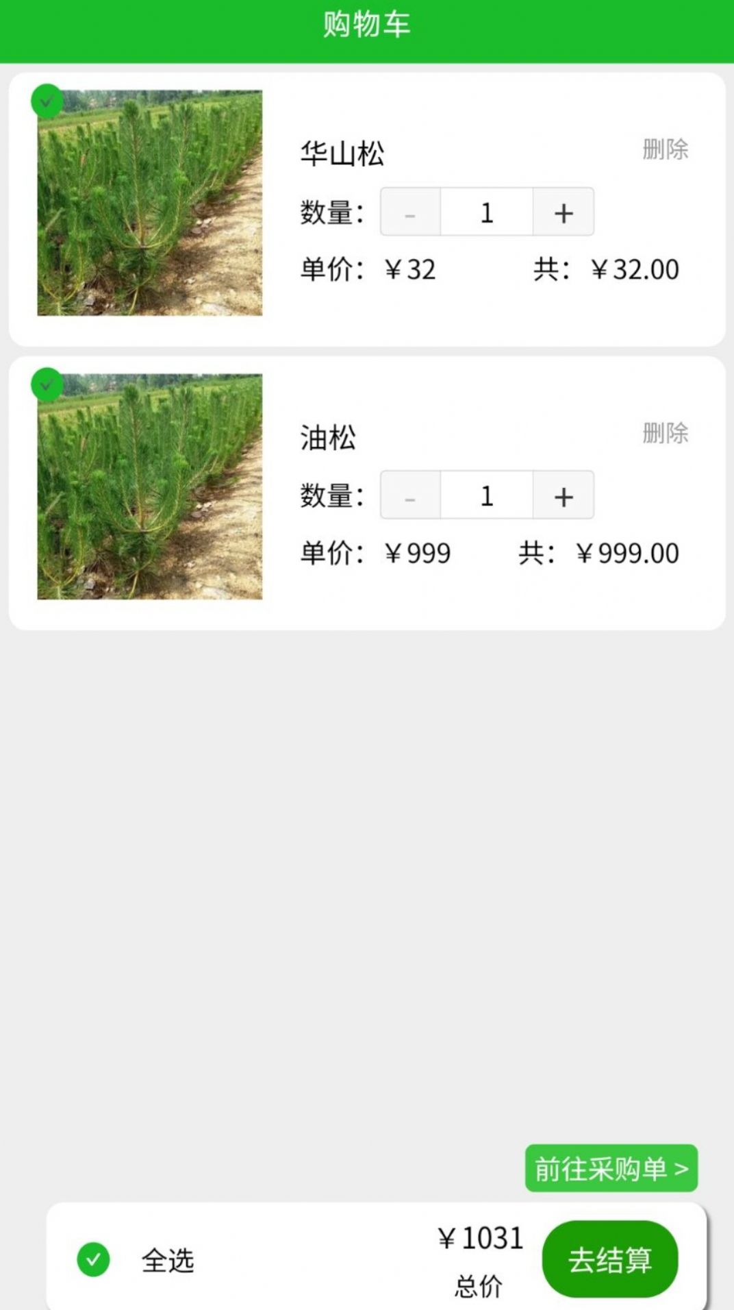 园艺联盟手机正版