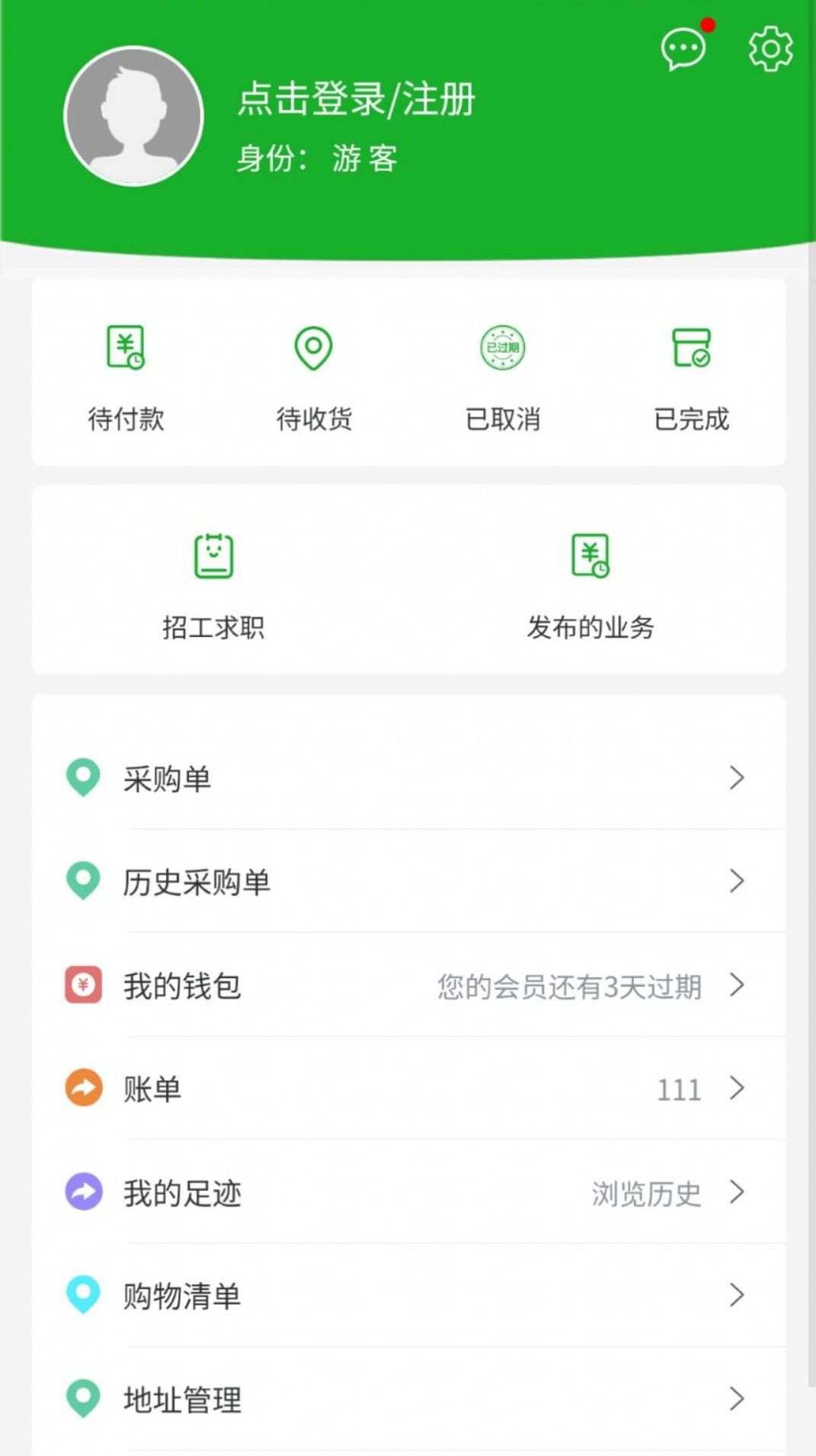 园艺联盟手机正版