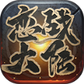 恋战大陆手机正版