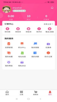 可丽智美无广告版图2