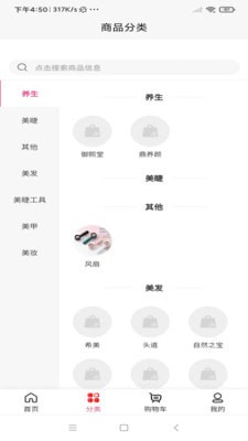 可丽智美无广告版图4