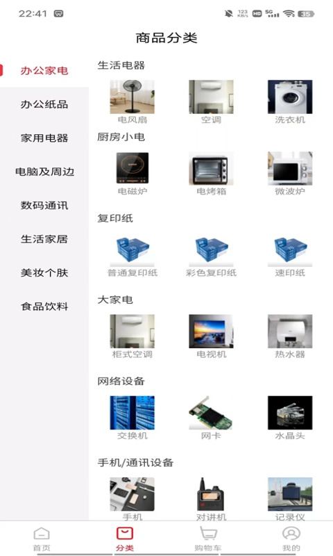 一网一红通用版图3