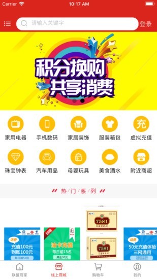 淮海云商手机免费版图2