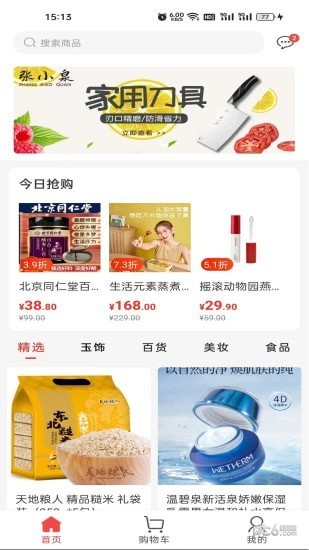 快乐优品最新版图1