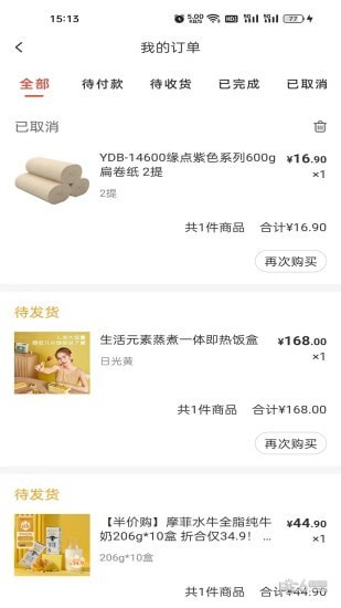 快乐优品最新版图2