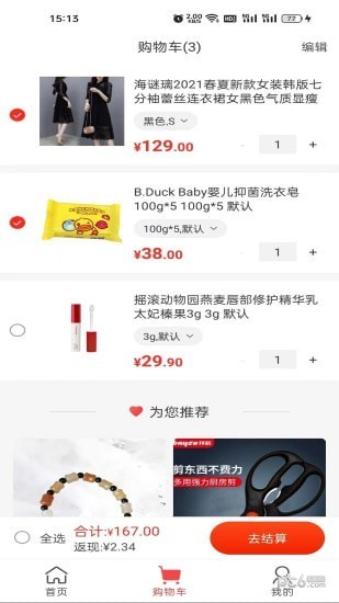 快乐优品最新版图4