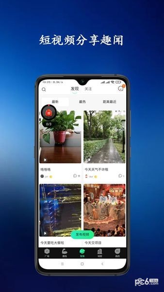 青松教练手机免费版图4