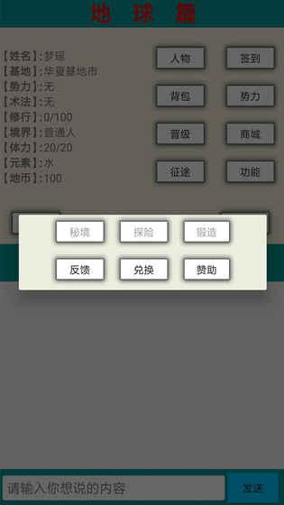 星空之旅手游版