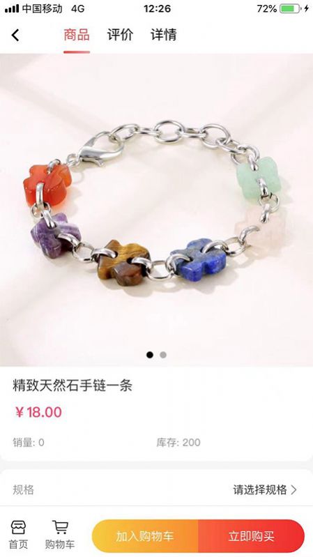 希恩集饰手机正版图1