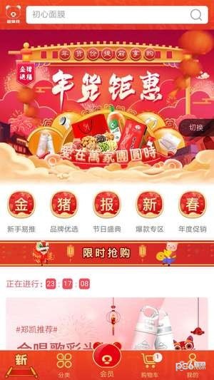 超级拼通用版图1