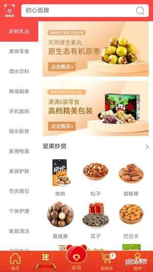 超级拼通用版图3