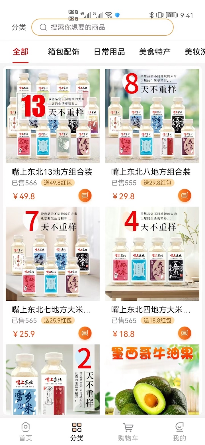 涎猫惠安卓官方版