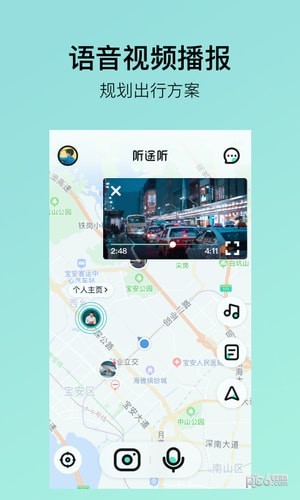 听途听手机最新版图2