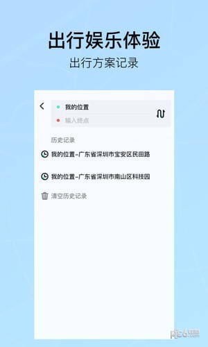 听途听手机最新版图3