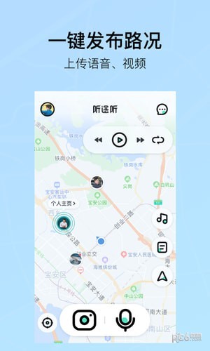 听途听手机最新版图4