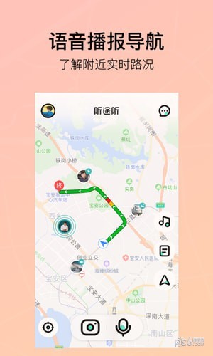 听途听手机最新版图5