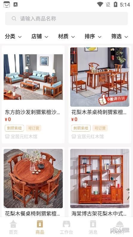 宜居元最新版图1