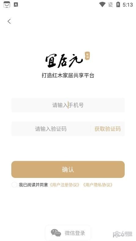 宜居元最新版图2