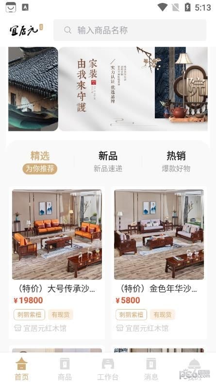 宜居元最新版图3