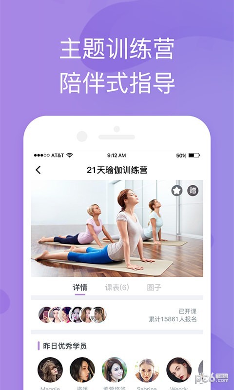 轻瑜伽官方正版图2