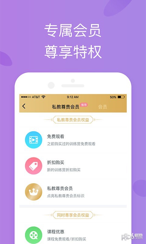 轻瑜伽官方正版图3