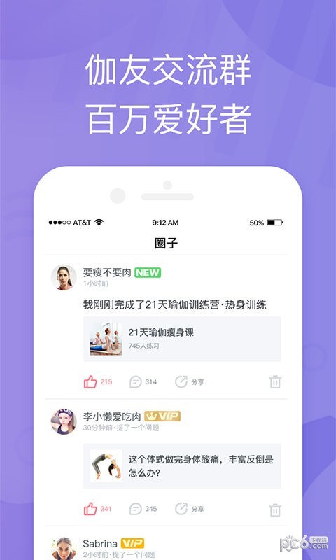 轻瑜伽官方正版图4