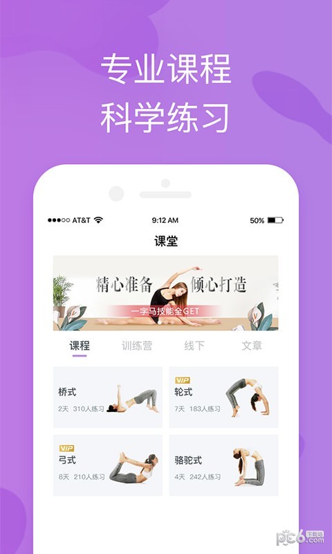 轻瑜伽官方正版图5