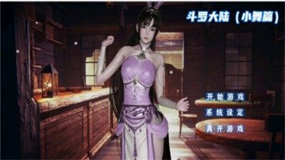 斗罗大陆模拟器官方版