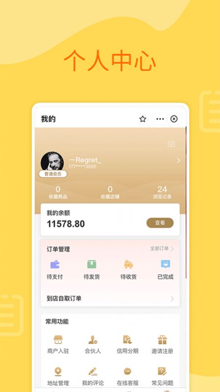 七宝e购免费版图2