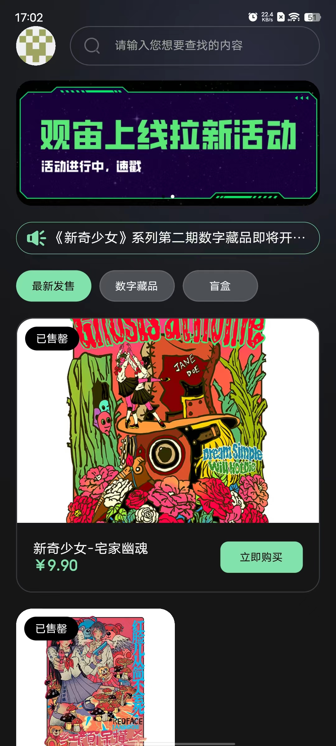 观宙最新免费版图2