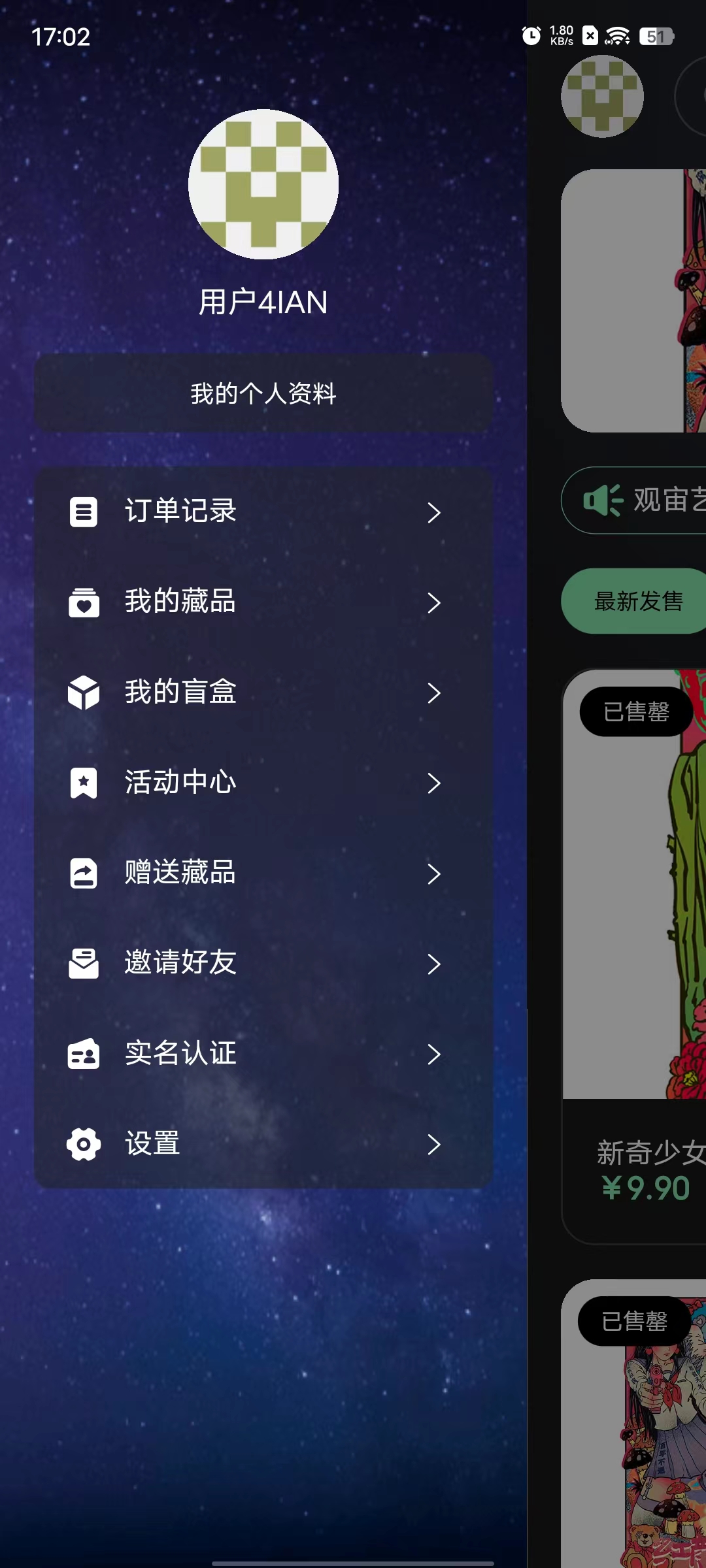 观宙最新免费版图3